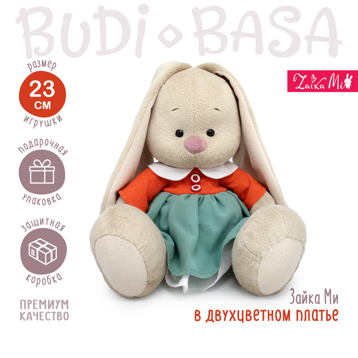 Мягкая игрушка BUDI BASA Зайка Ми в двухцветном платье 23 см SidM-630 - фото 1