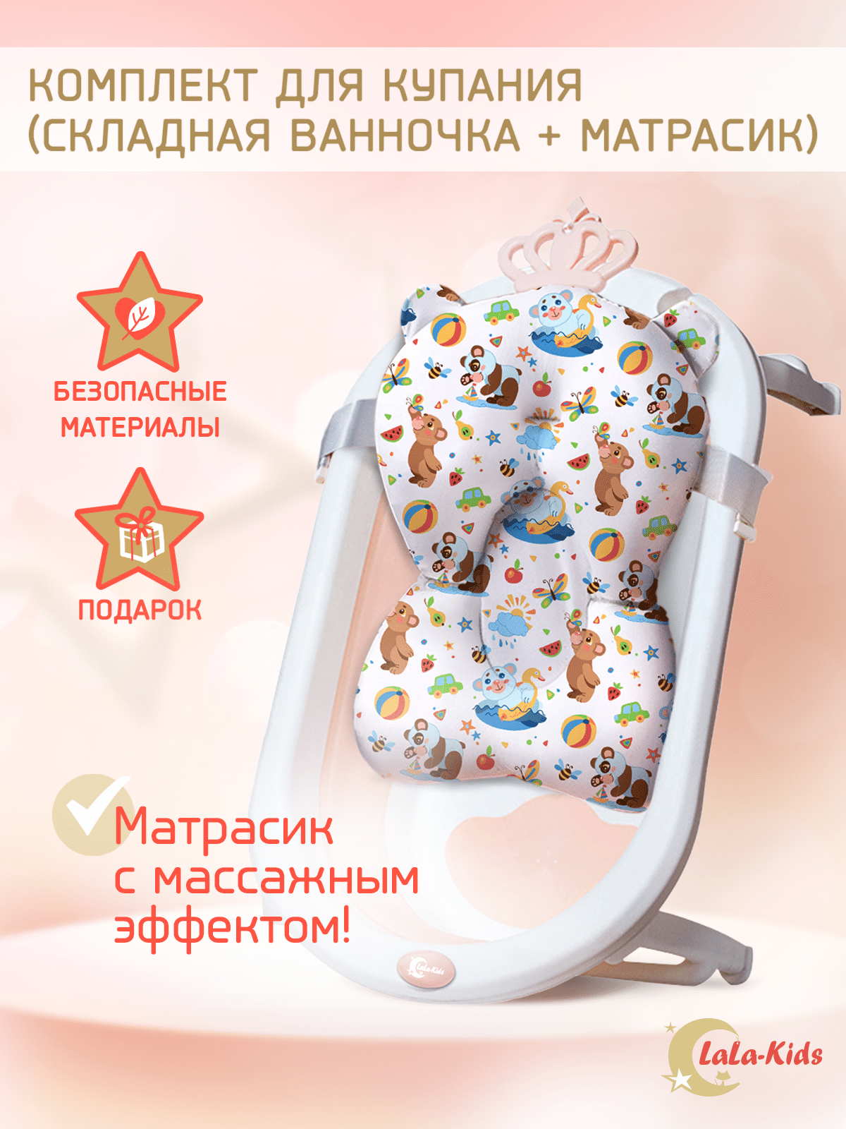 Детская ванночка LaLa-Kids складная с матрасиком для купания новорожденных - фото 2