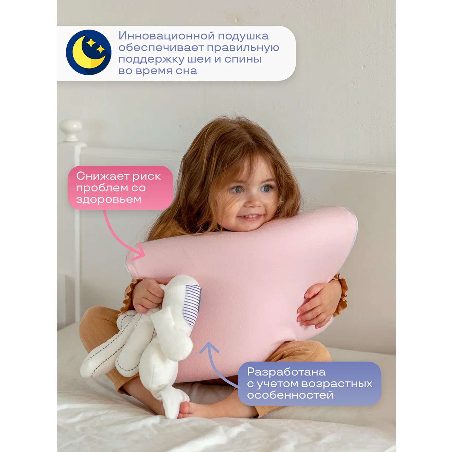 Детская подушка Dr. Dream анатомическая от 2 до 5 лет - фото 2