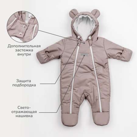 Комбинезон Amarobaby