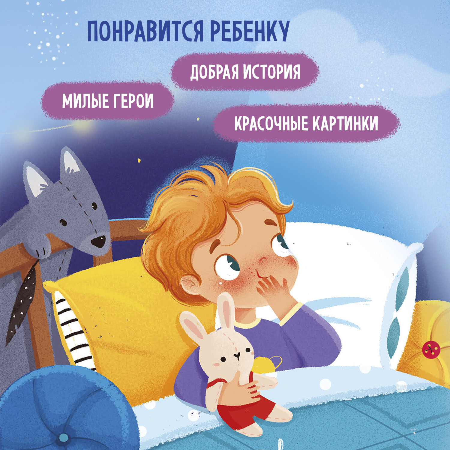 Книга Феникс Премьер Спокойной ночи животные леса! с окошками - фото 5