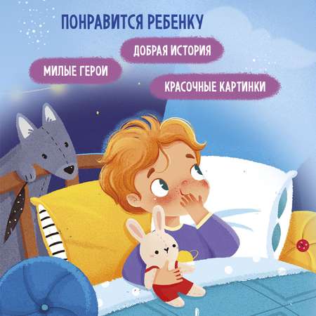 Книга Феникс Премьер Спокойной ночи животные леса! с окошками