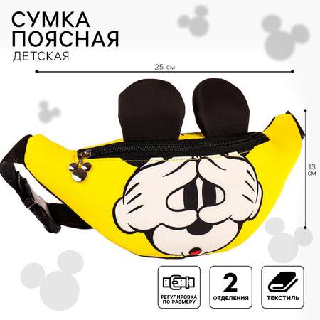 Сумка поясная Disney детская 25х6х13 см Микки Маус