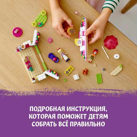 Конструктор LEGO Friends Кафе в парке Хартлейк Сити 41426