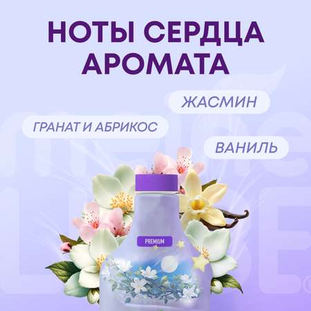 Кондиционер для белья Meine Liebe Сладкие сны концентрат 800мл New Formula