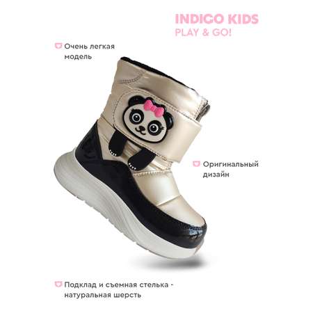 Дутики Indigo kids