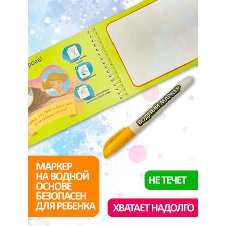 Раскраска CENTRUM Иван Царевич