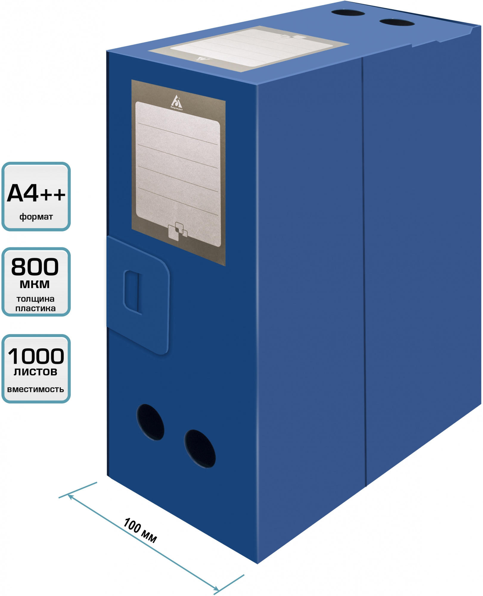 Короб архивный Бюрократ пластик 100мм 330х245 синий - фото 1