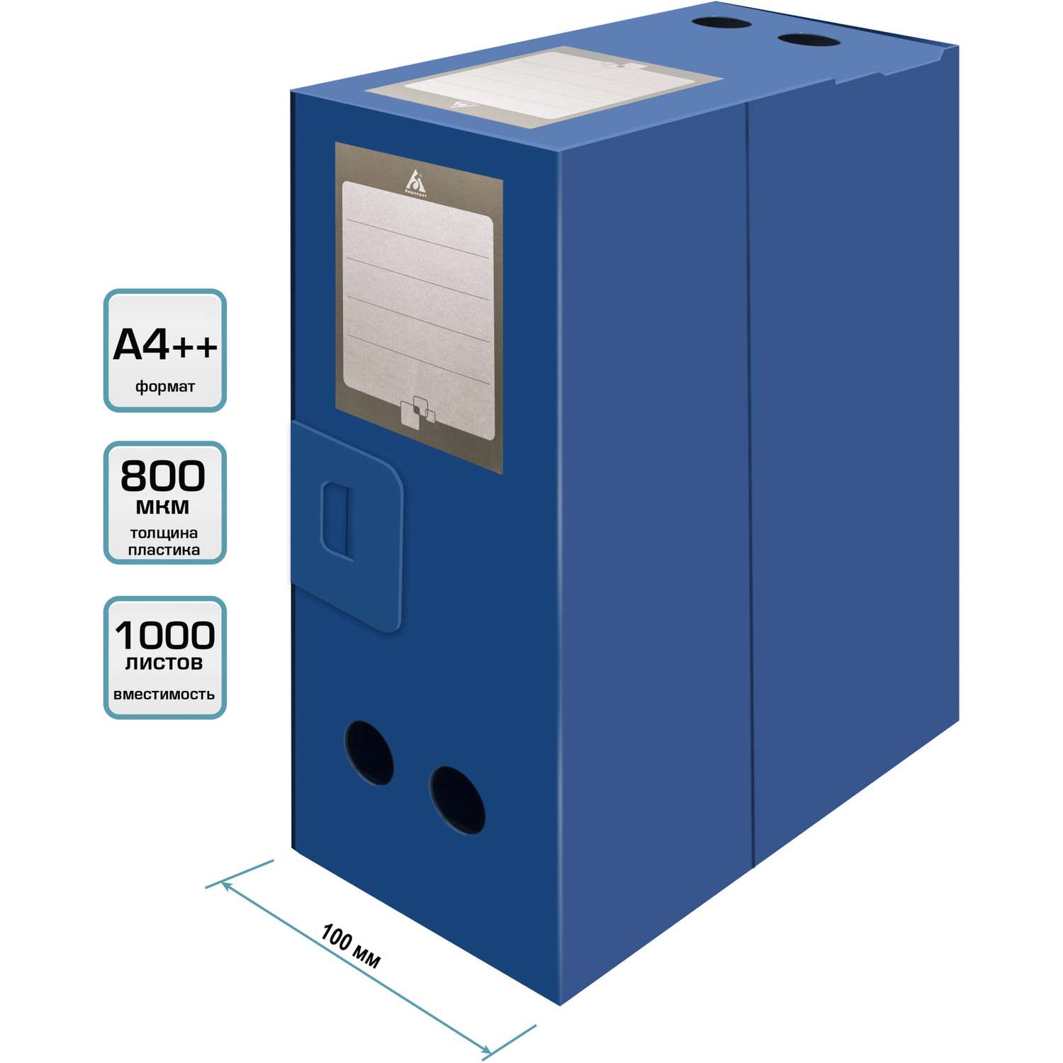 Короб архивный Бюрократ пластик 100мм 330х245 синий - фото 1