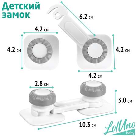 Блокиратор для дверей и ящиков LolUno Home baby 4 шт