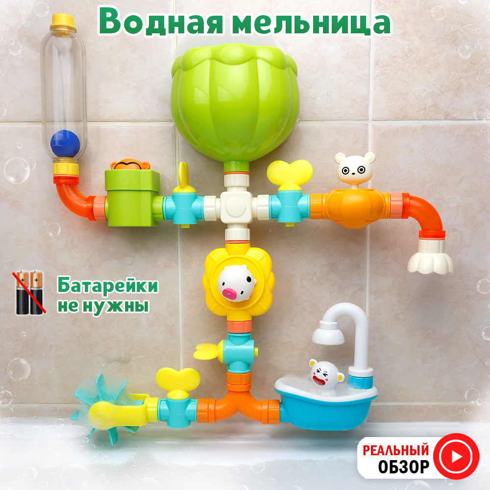 Набор для купания S+S Мельница для игр с водой 201401721