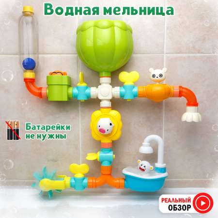 Набор для купания S+S Мельница для игр с водой 201401721