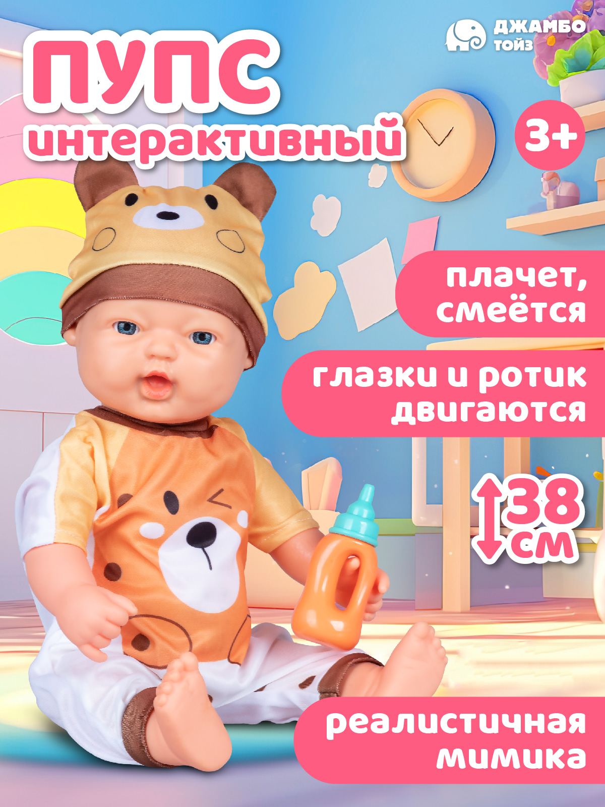 Кукла пупс AMORE BELLO интерактивная с мимикой 38см JB0213311 - фото 1