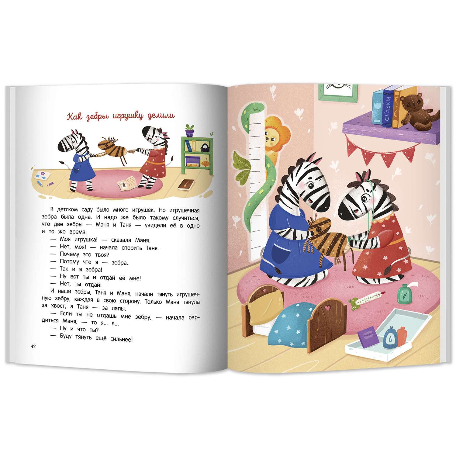 Книга Феникс Премьер Детский сад. Энциклопедия для малышей в сказках - фото 13