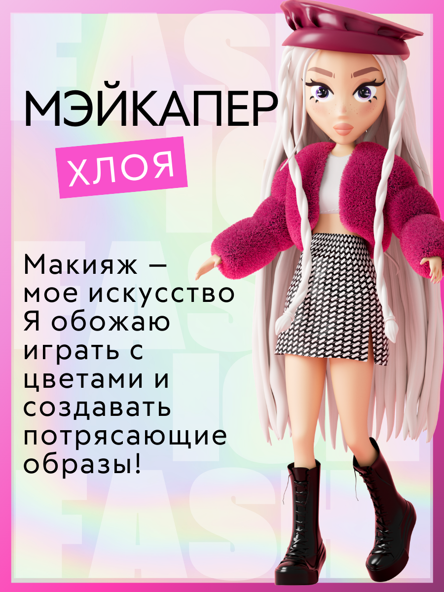 Кукла модельная Funky Toys Хлоя GT00002 - фото 11