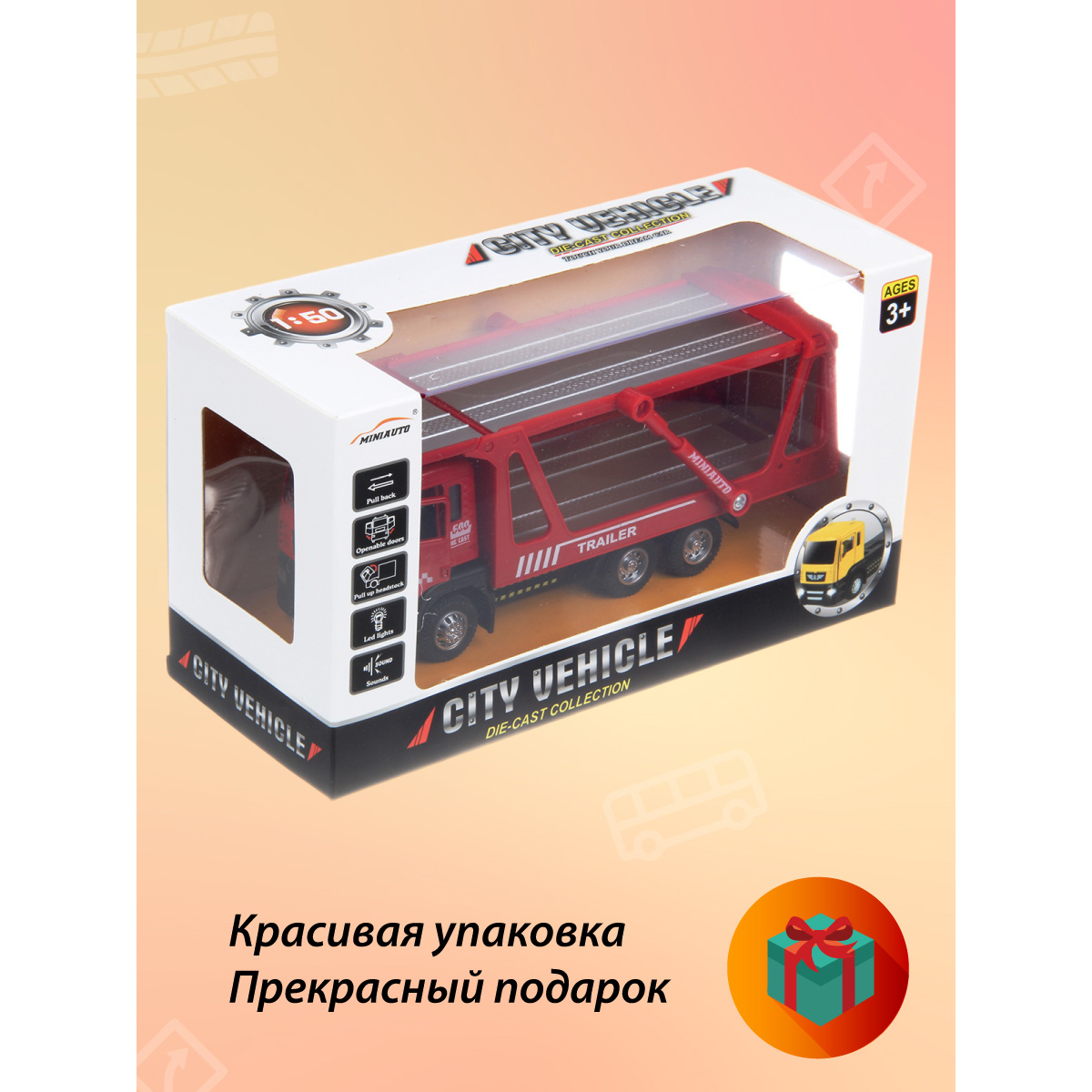 Автовоз Veld Co 1:50 красный 135222 - фото 8