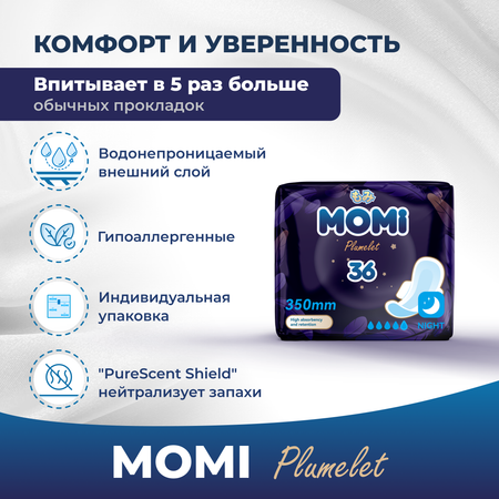 Гигиенические прокладки Momi Ночные женские Night с крылышками 35 см 36 шт