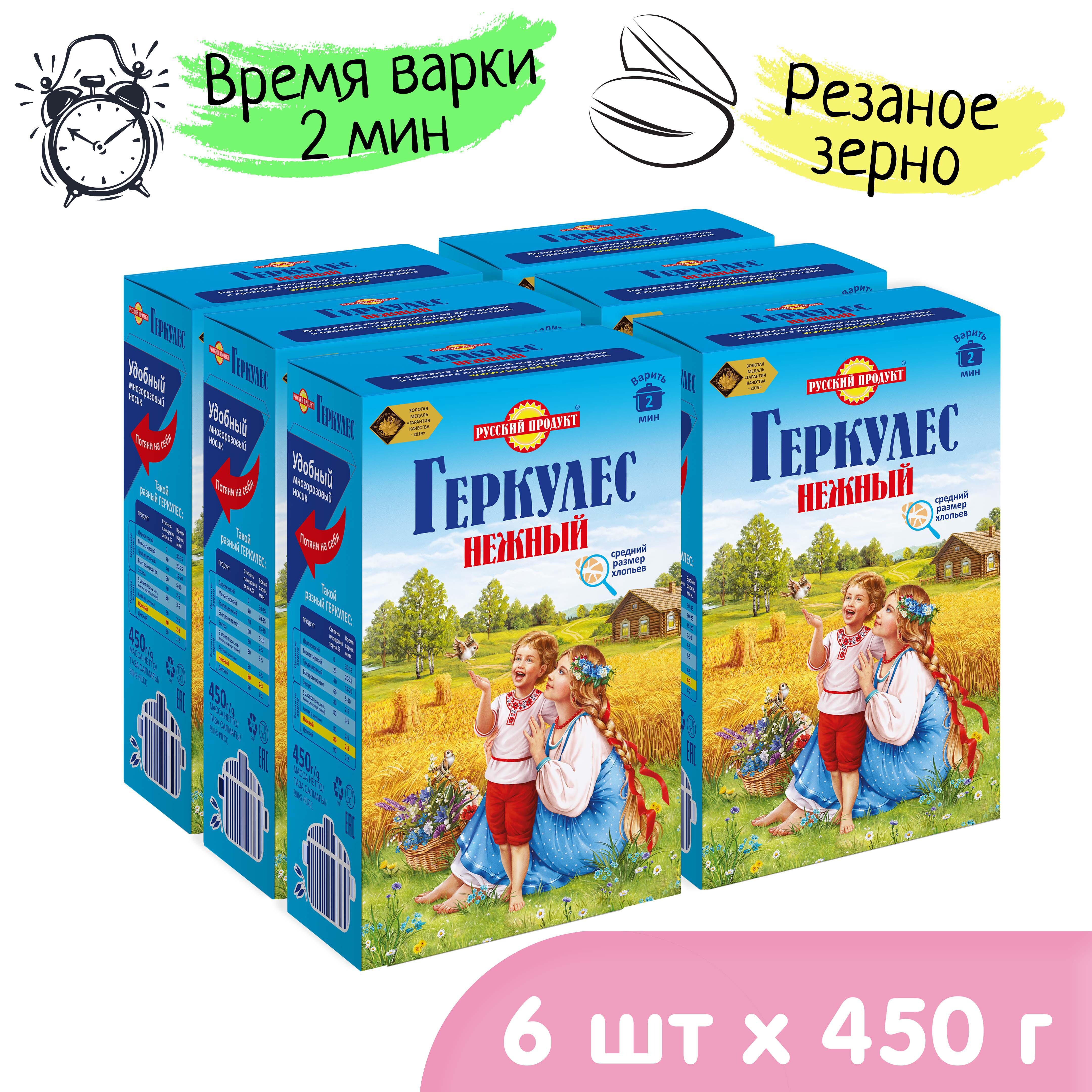 Овсяные хлопья Геркулес Нежный 450 гр. 6 упаковок - фото 1