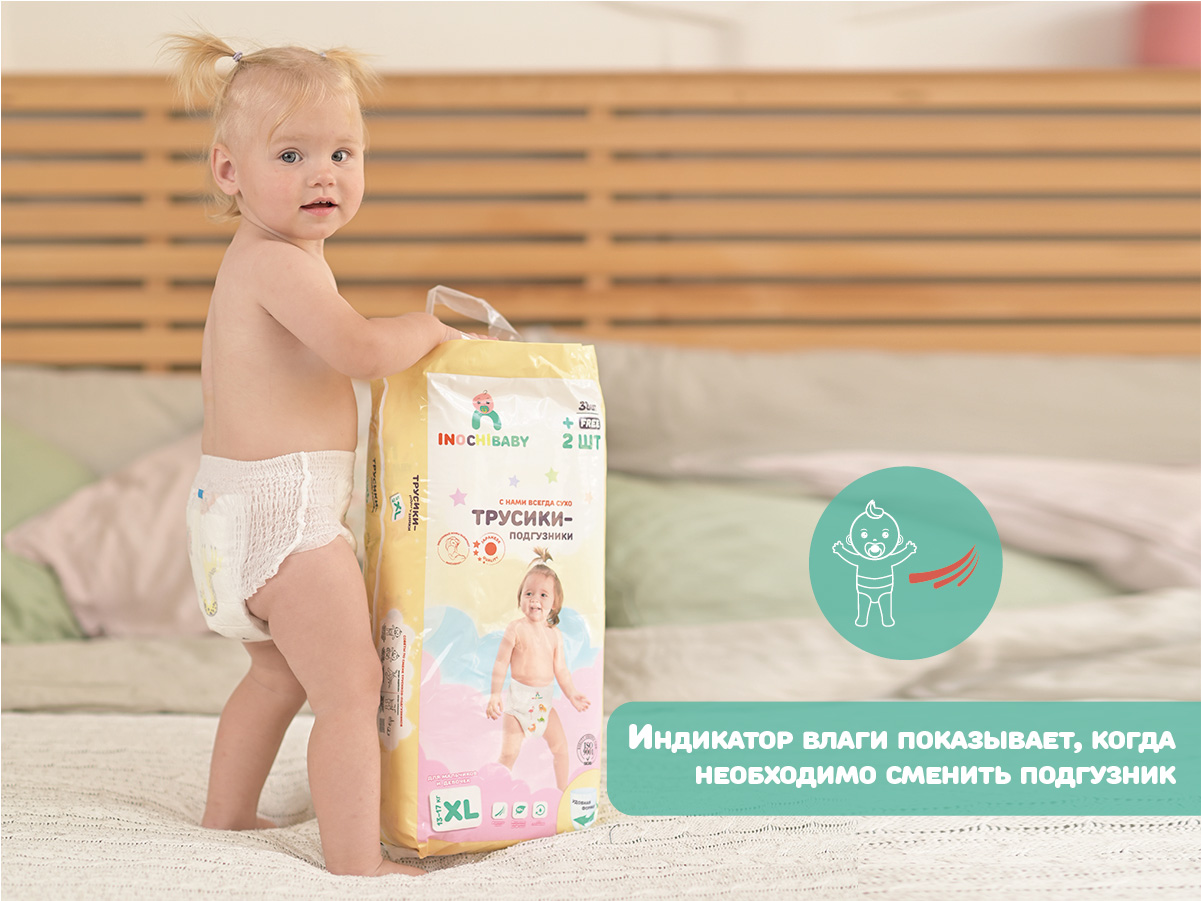 Трусики INOCHIBABY XXL 30 шт. - фото 6