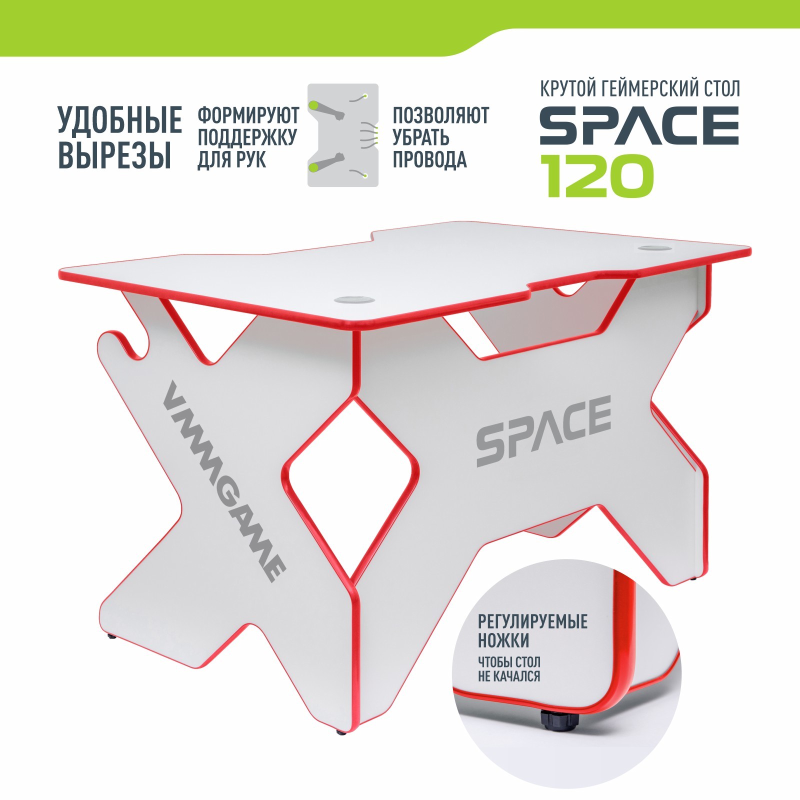 Стол VMMGAME SPACE Light Red - фото 4