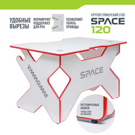 Стол VMMGAME SPACE Light Red