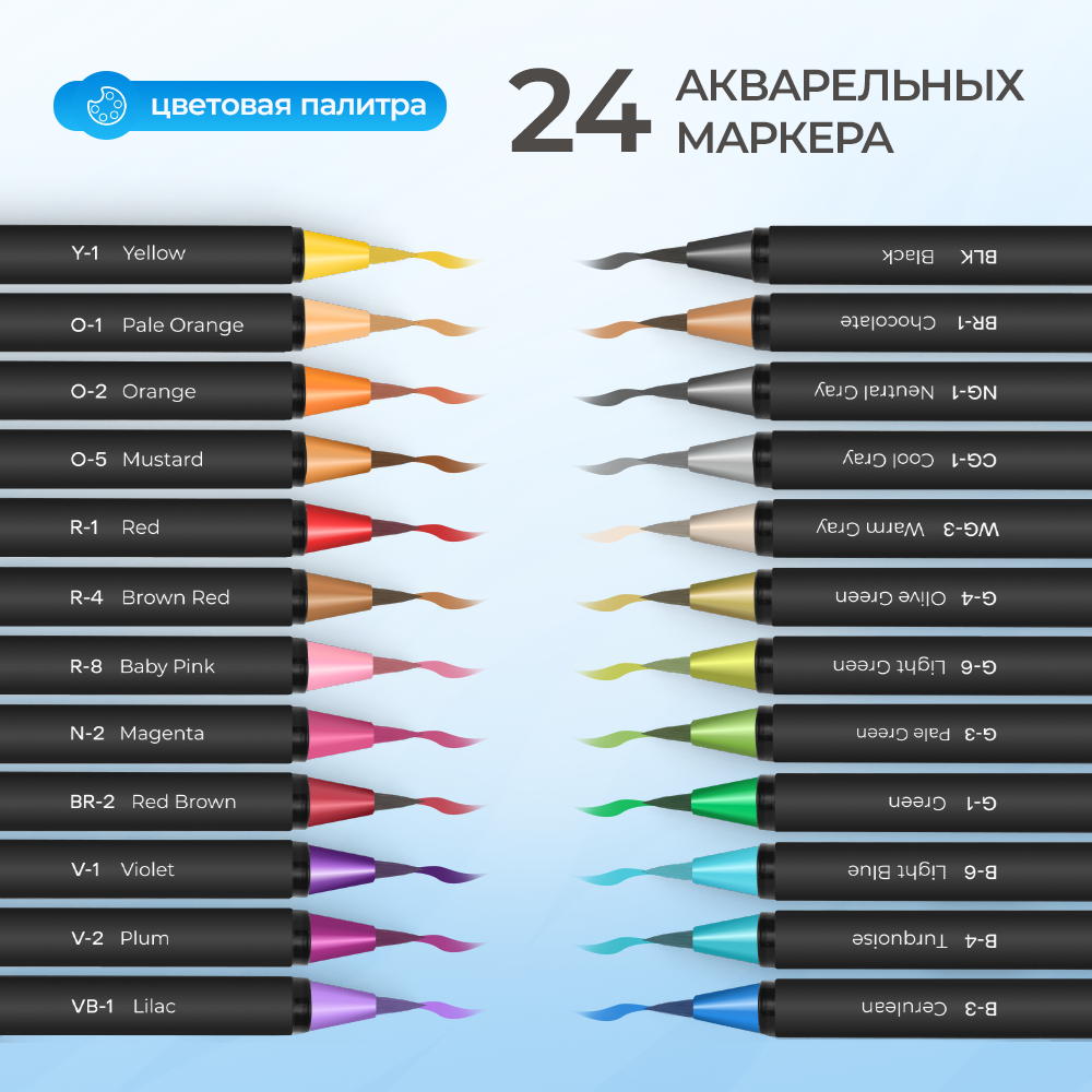 Акварельные маркеры 24 цвета CoLLart Набор для рисования и творчества - фото 3