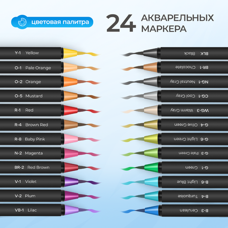 Акварельные маркеры 24 цвета CoLLart Набор для рисования и творчества