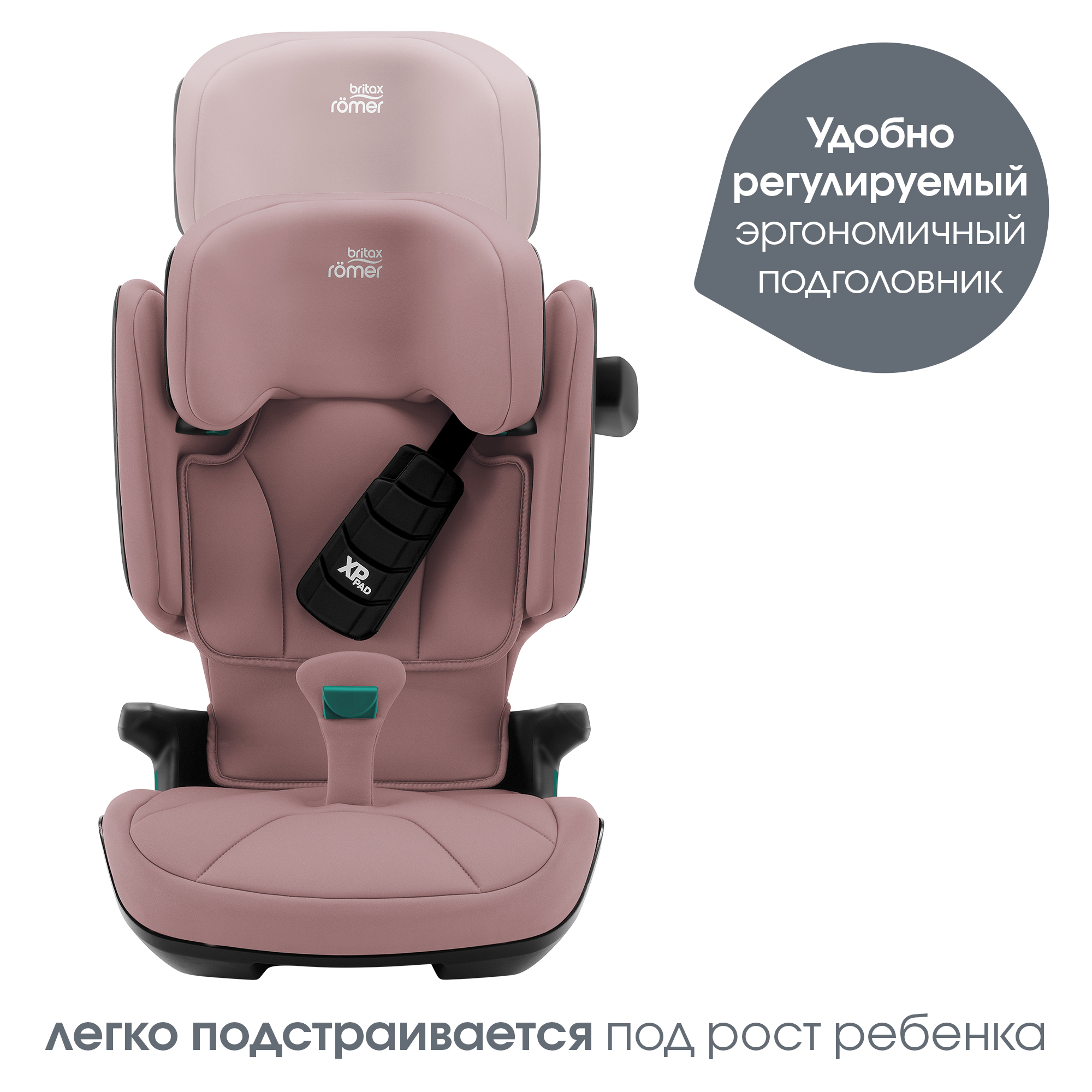 Детское автокресло Britax Roemer KIDFIX i-SIZE Dusty Rose для детей от 4 до 12 лет - фото 3