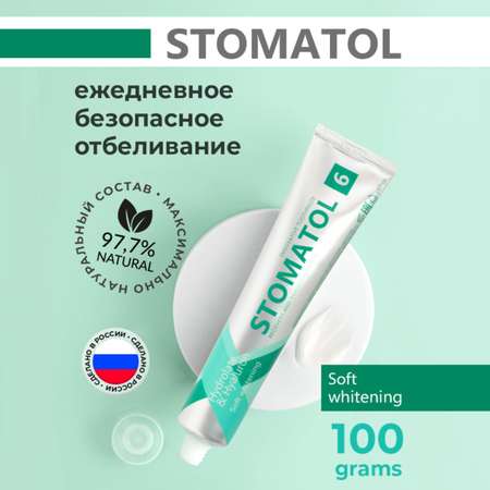 Зубная паста STOMATOL Soft Whitening Профилактическая 100 гр