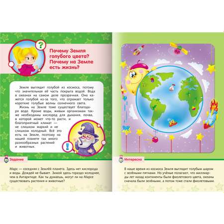 Книга Hatber Почемучка Малышам о планете Земля