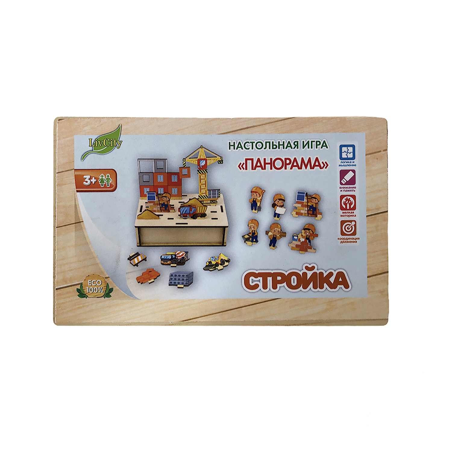 Игра развивающая LivCity «Панорама. Стройка» деревянная н00109 - фото 2