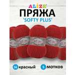 Пряжа для вязания Alize softy plus 100 г 120 м микрополиэстер мягкая плюшевая 56 красный 5 мотков