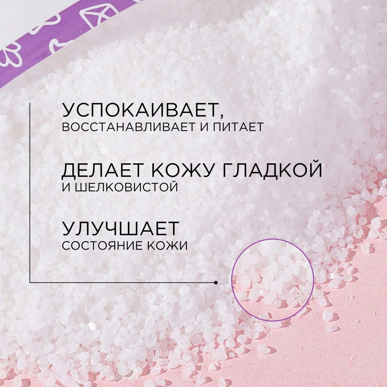 Набор SYNERGETIC Соль для ванн с маслом лаванды 1000гр 6 шт - фото 4