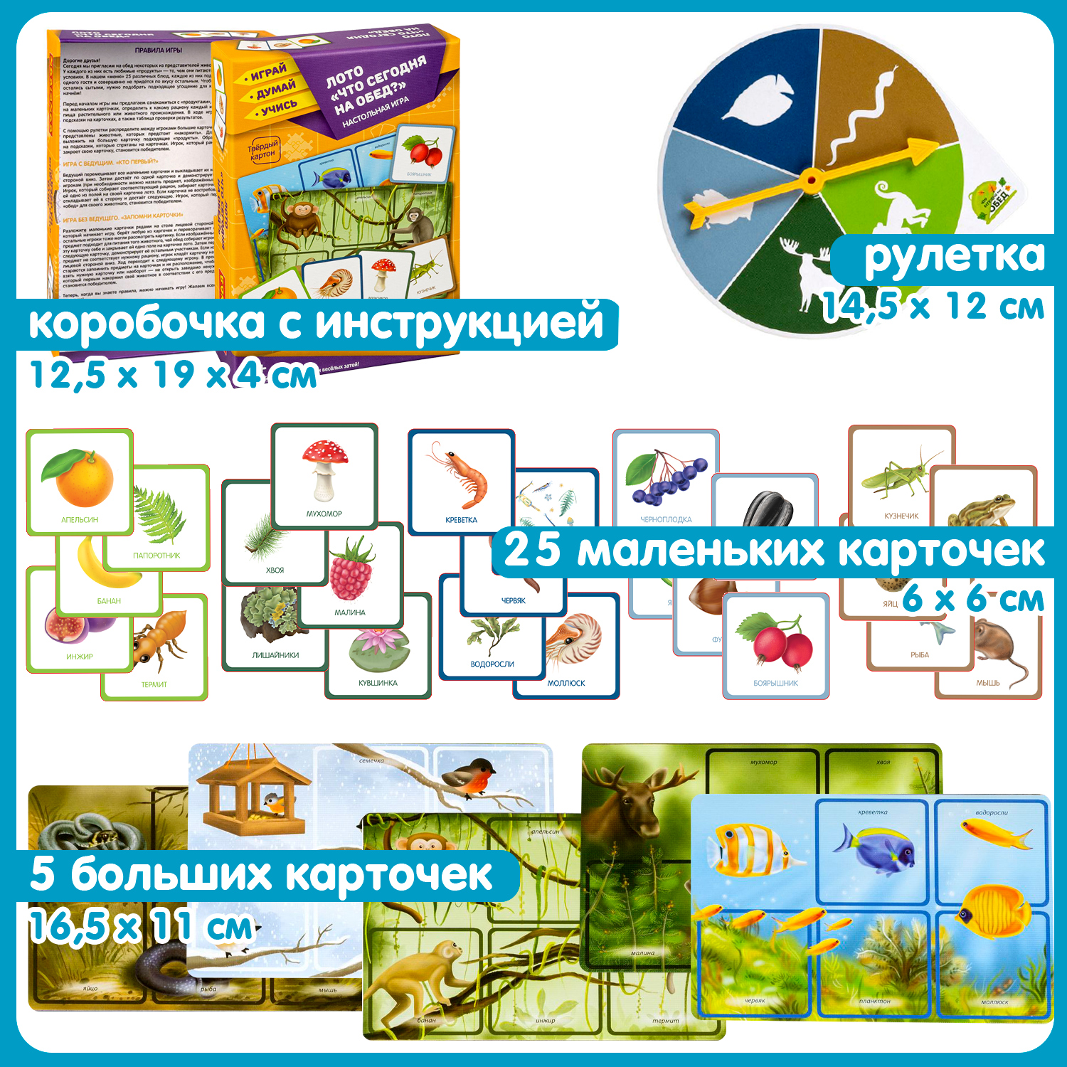 Настольная игра Bondibon Что сегодня на обед - фото 4