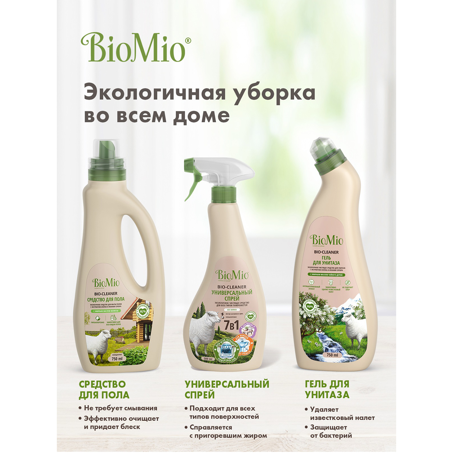 Спрей BioMio Bio-Multi Purpose Cleaner универсальный чистящий без запаха 500мл - фото 7