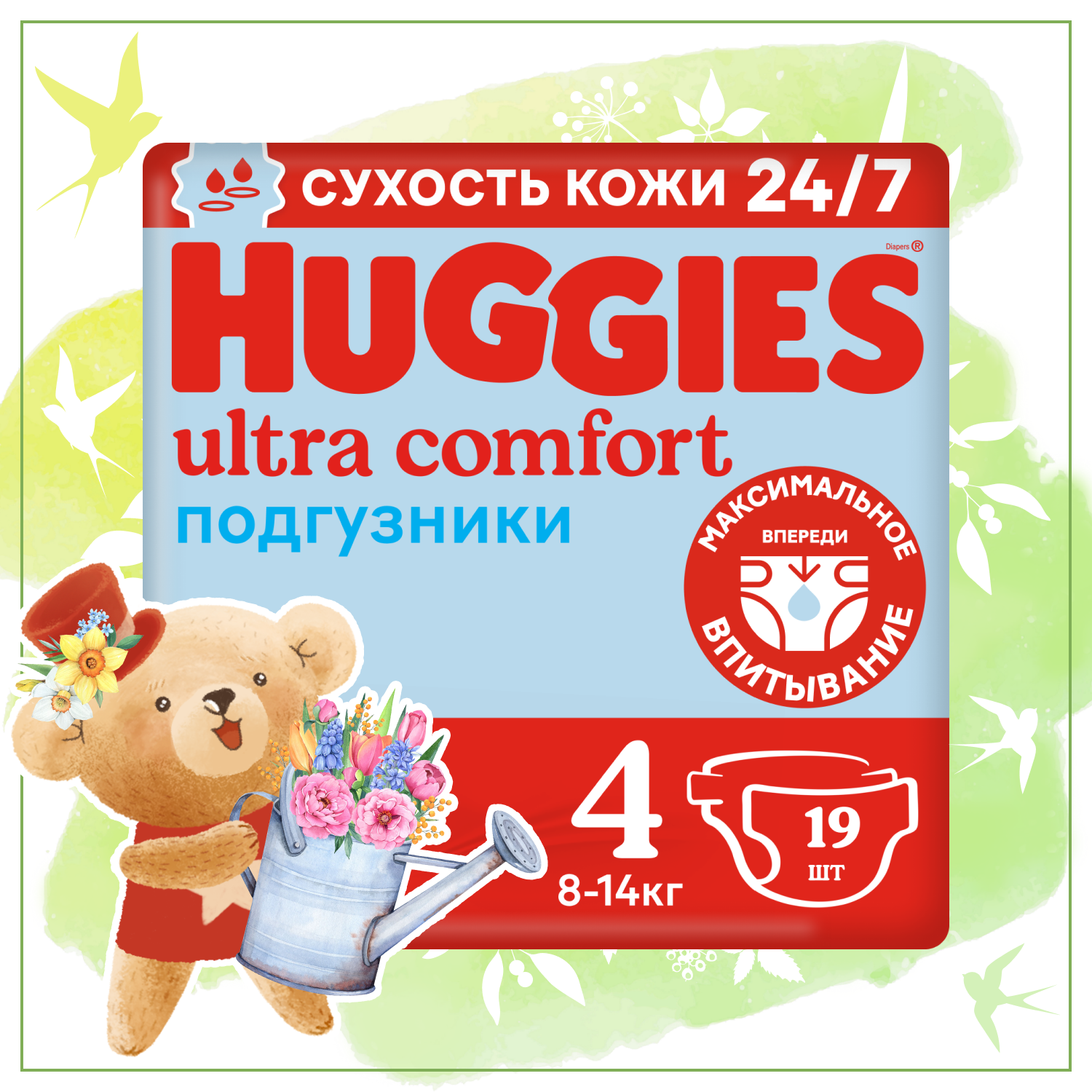 Подгузники для мальчиков Huggies Ultra Comfort 4 8-14кг 19шт купить по цене  519 ₽ в интернет-магазине Детский мир