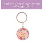 Брелок для ключей круглый N Family Wild garden