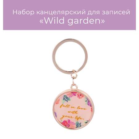 Брелок для ключей круглый N Family Wild garden