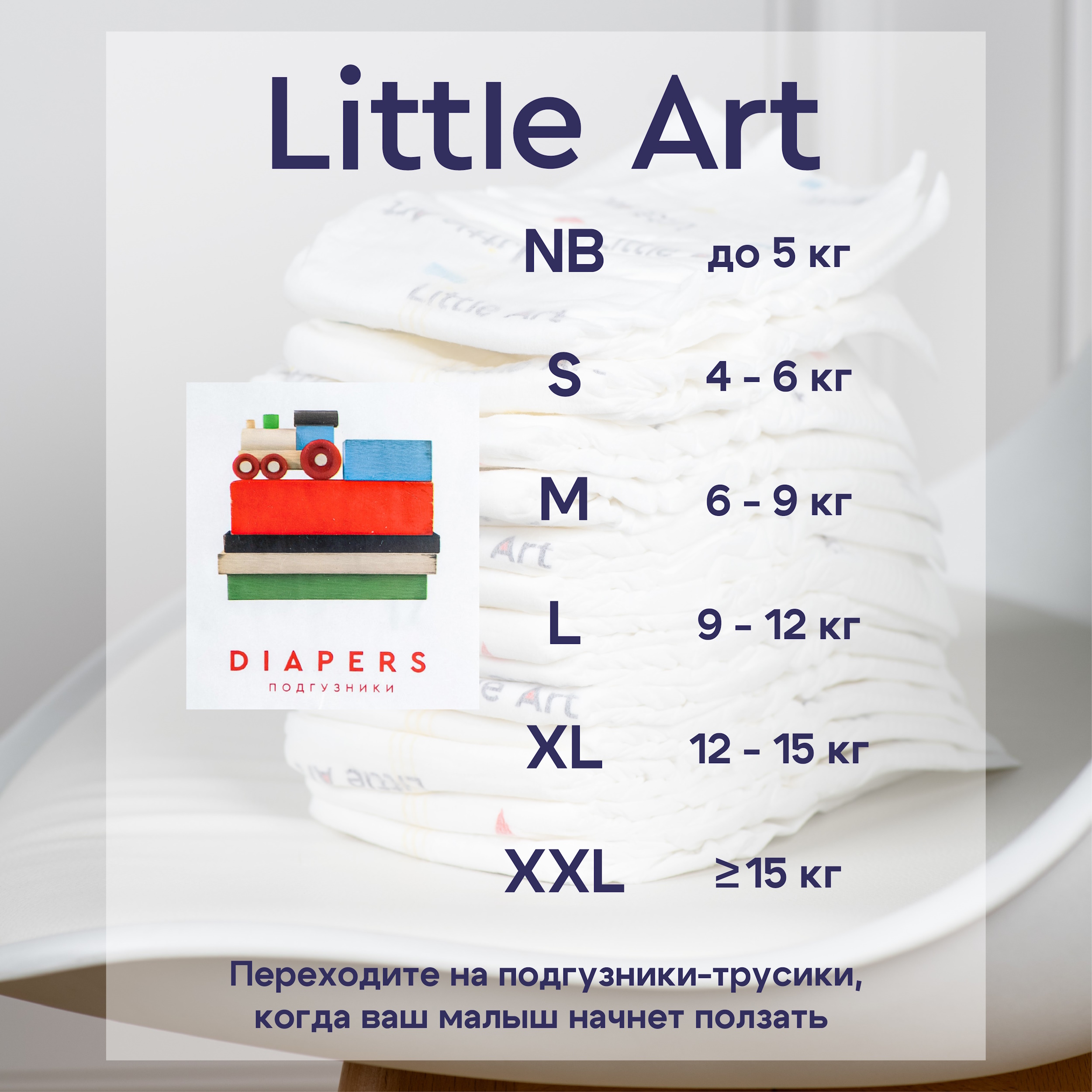 Трусики Little Art 66 шт. S 4-6 - фото 6