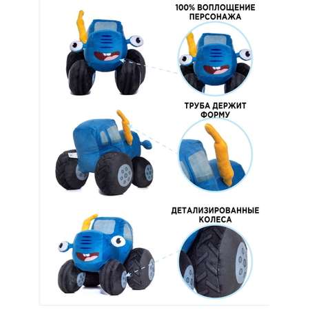 Мягкая игрушка Синий трактор музыкальная