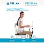 Подушка для сидения TRELAX Spectra Seat П17