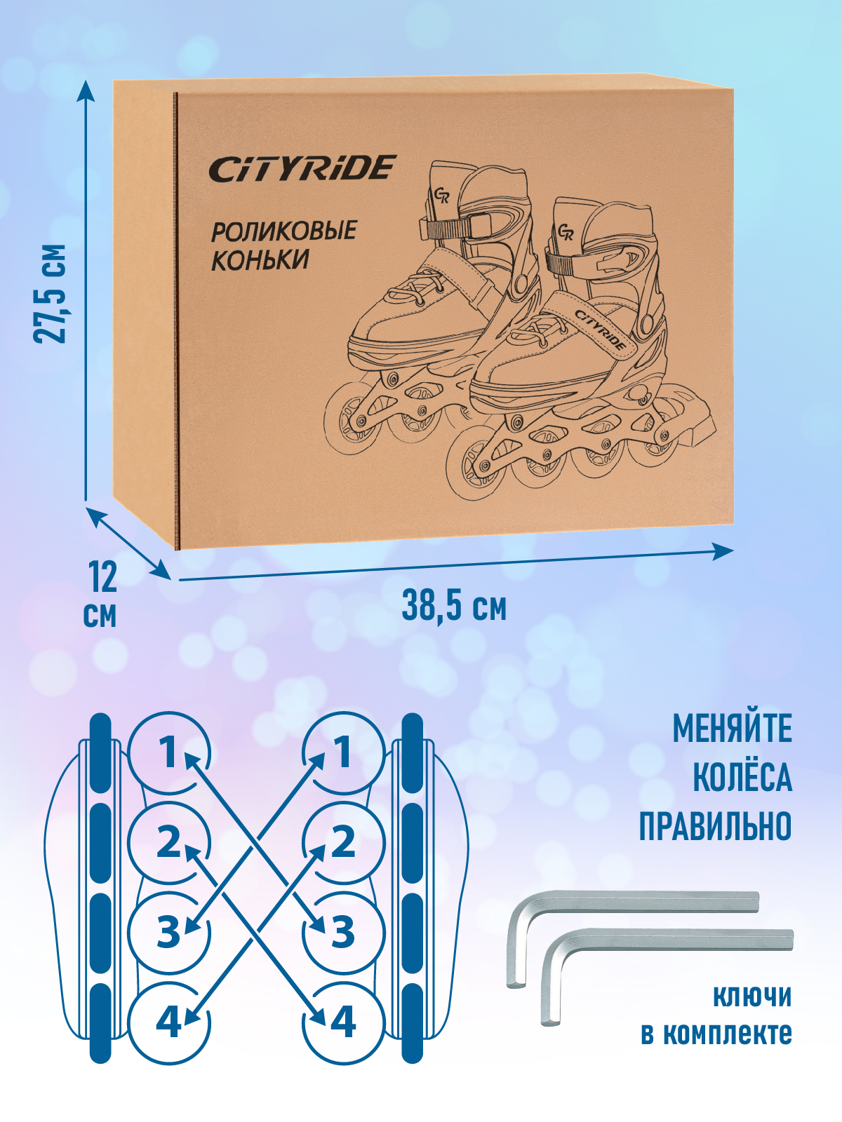 Ролики детские раздвижные CITYRIDE для мальчика S 29-33 - фото 4