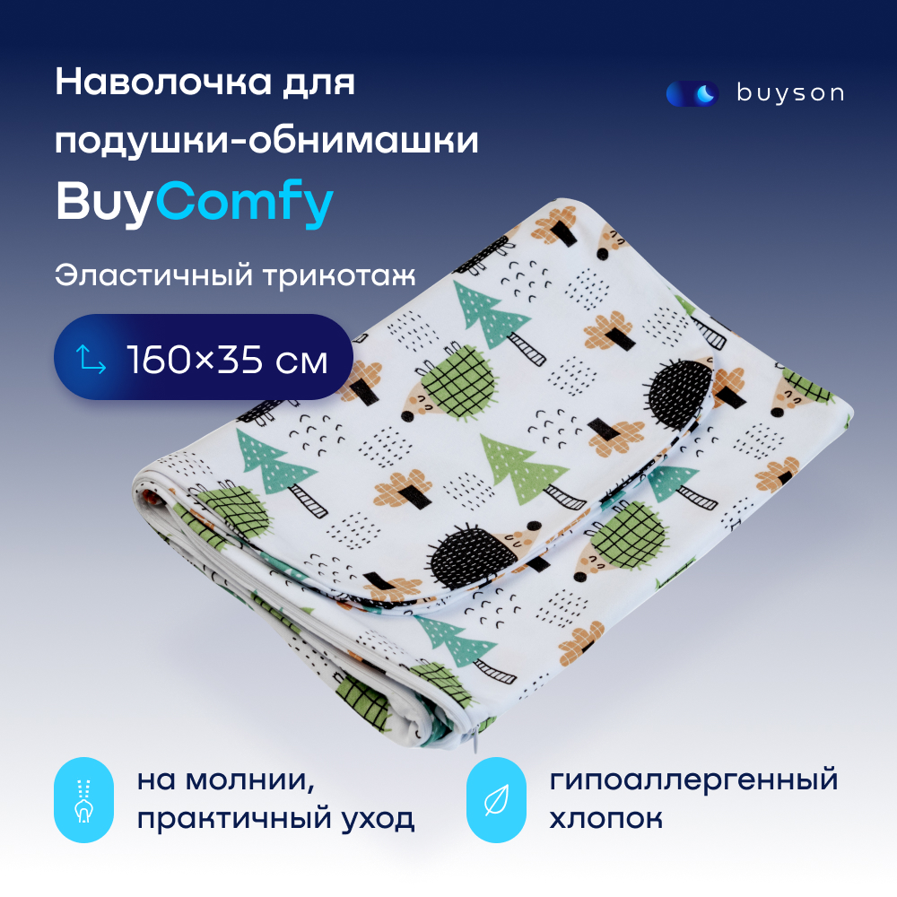 Чехол на BuyComfy buyson forest - фото 2