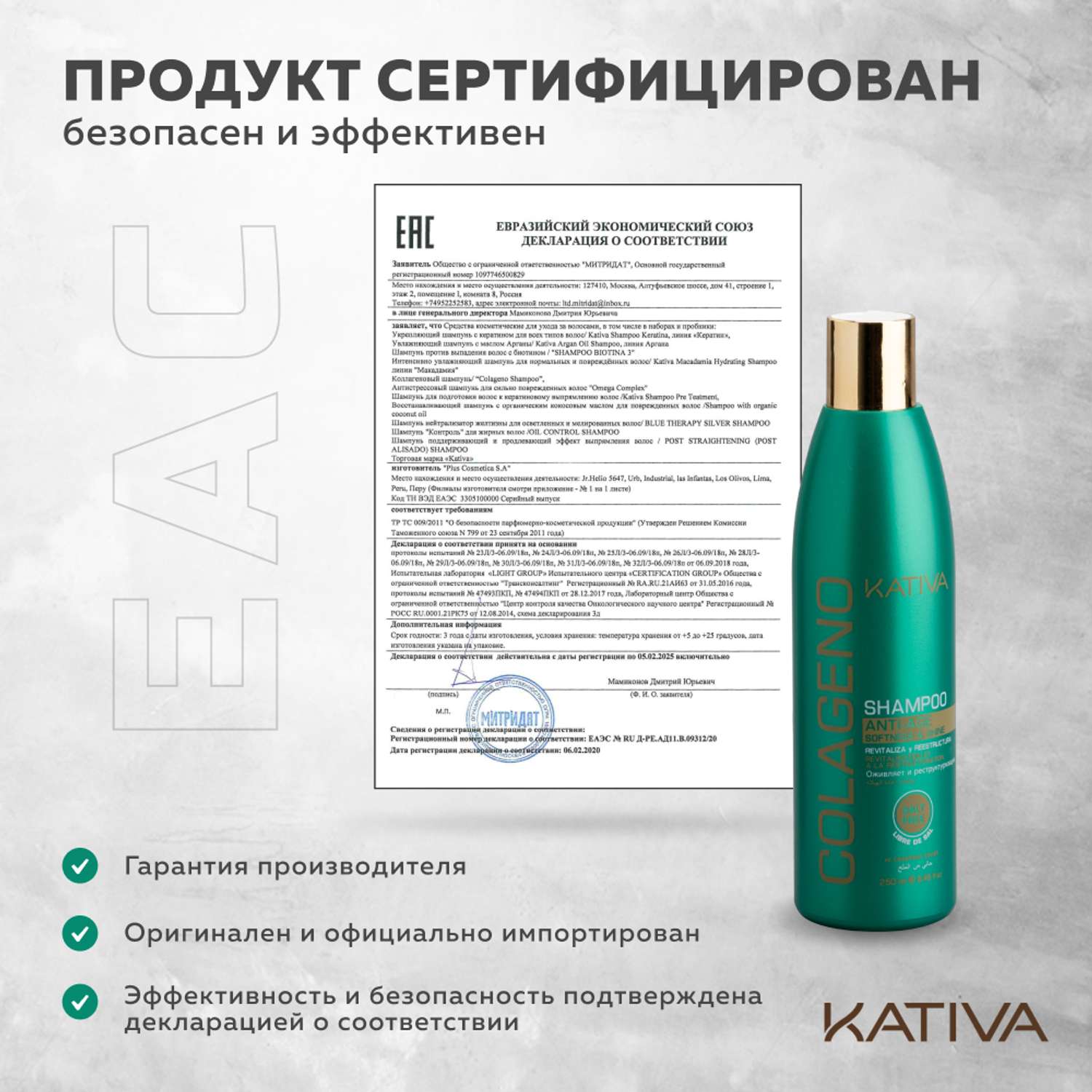Коллагеновый шампунь Kativa для всех типов волос COLAGENO 250 мл - фото 7