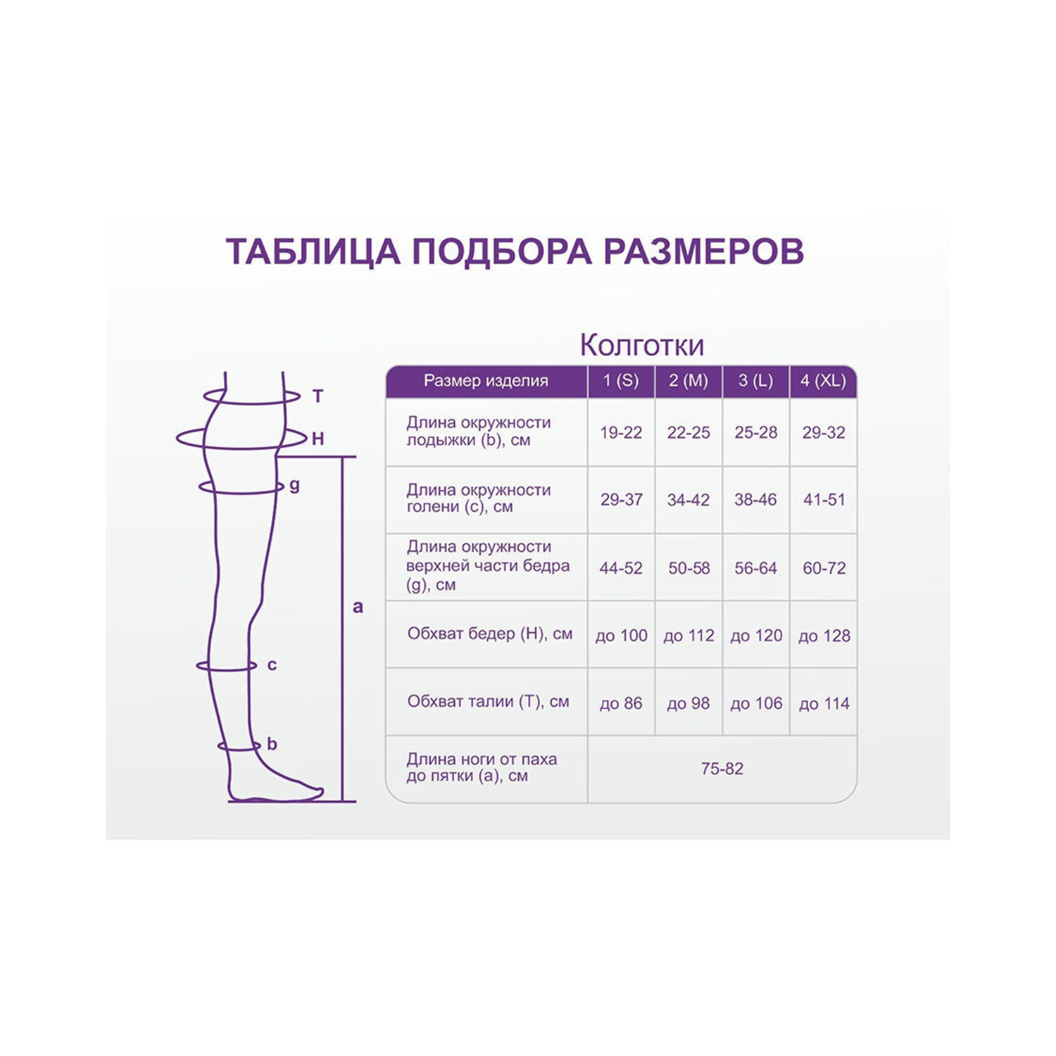 Колготки для беременных ИНТЕКС ФКБ-2р1к(бж) - фото 2