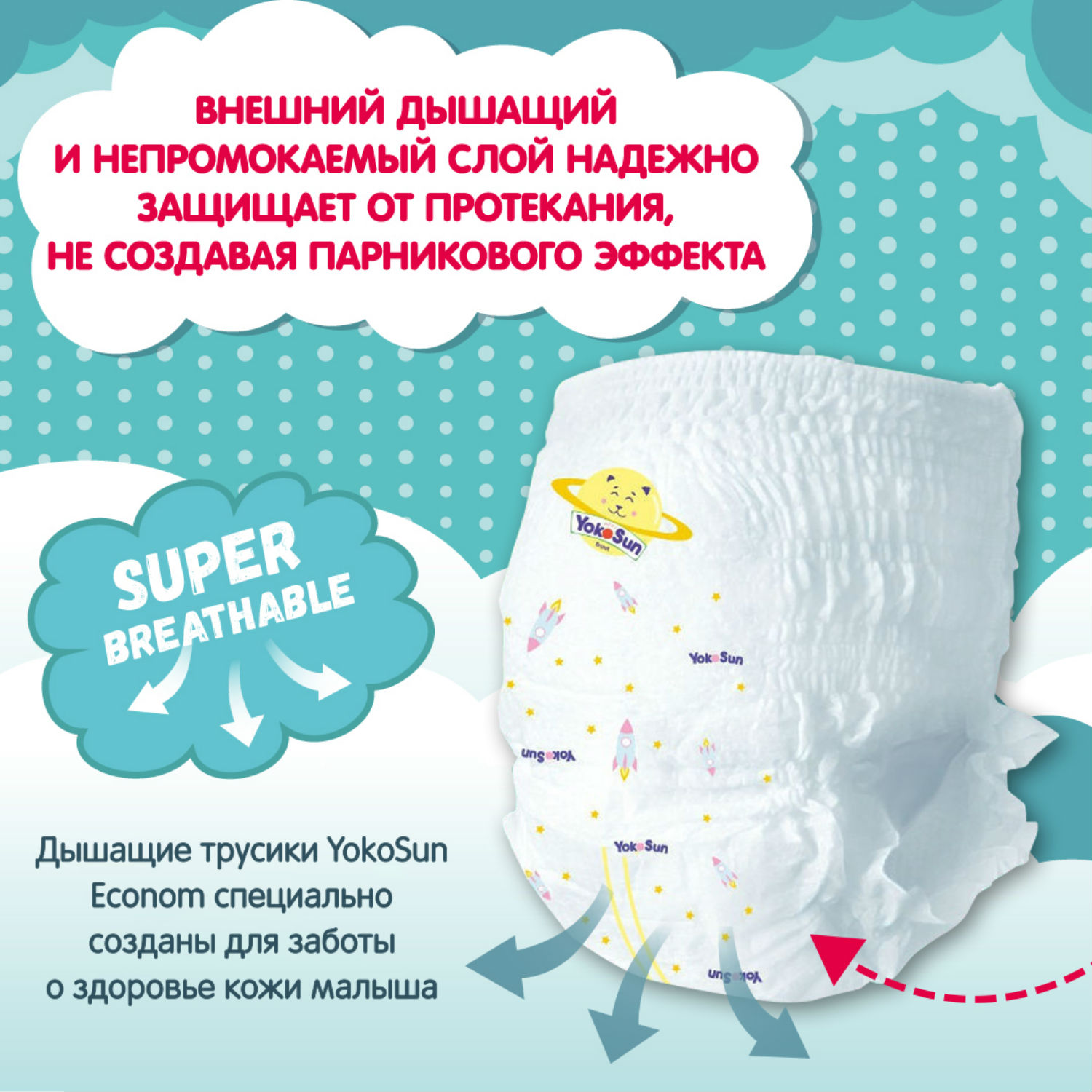 Трусики YokoSun Econom XXL 32 шт. - фото 6