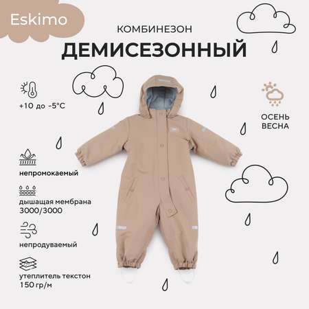 Комбинезон MOWbaby