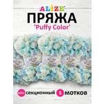 Пряжа для вязания Alize puffy color 100 г 9 м микрополиэстер плюшевая мягкая 6461 секционный 5 мотков