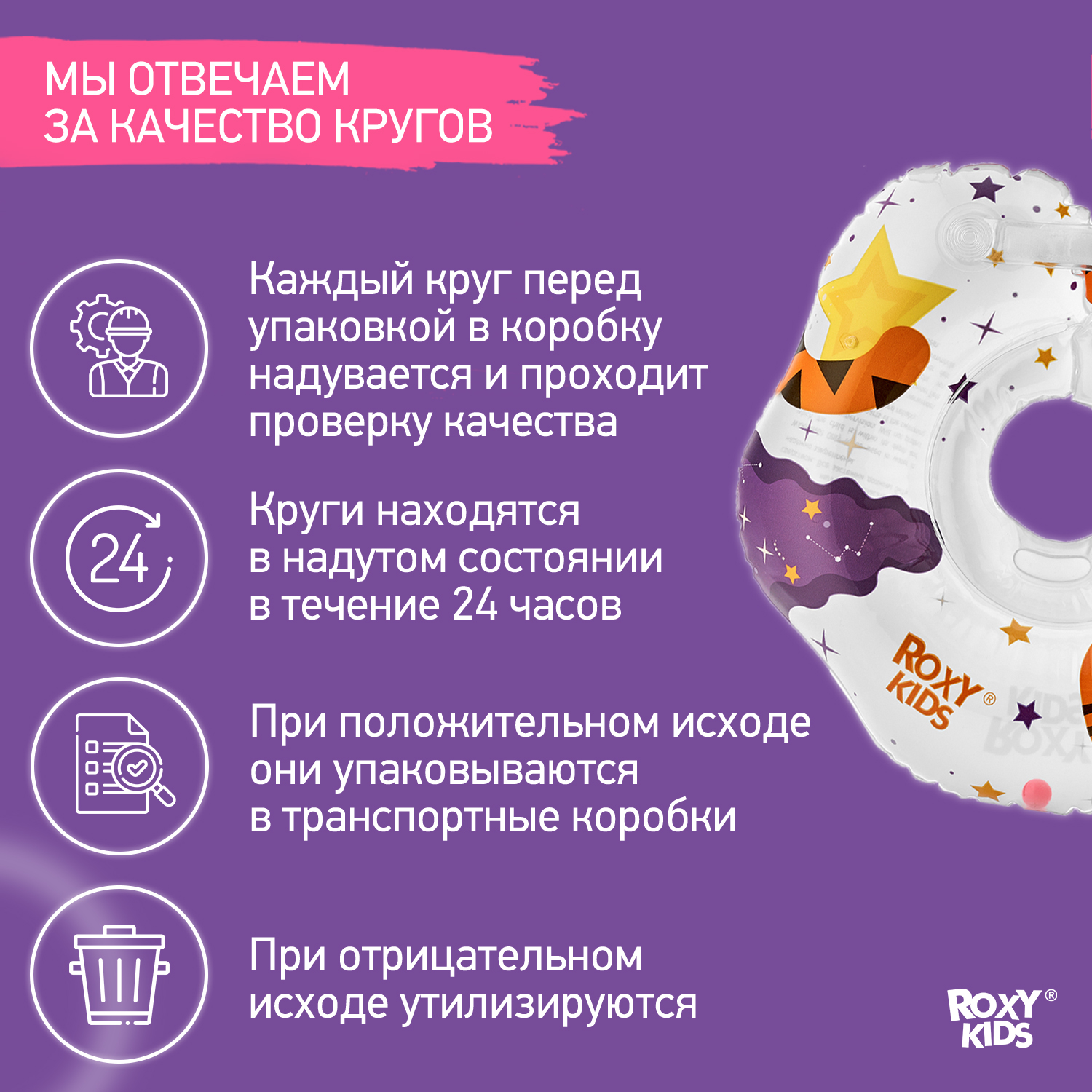 Круг для купания ROXY-KIDS надувной на шею для новорожденных и малышей Tiger Star - фото 4