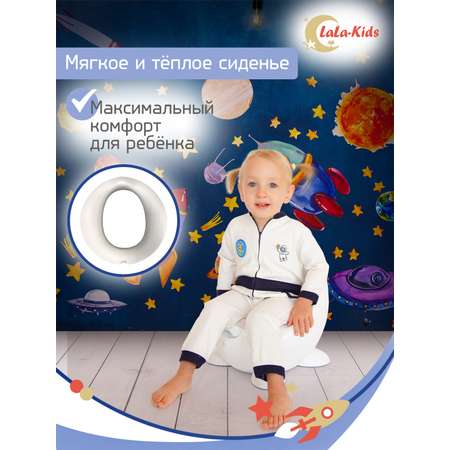 Горшок LaLa-Kids с мягким сиденьем Луноход белый